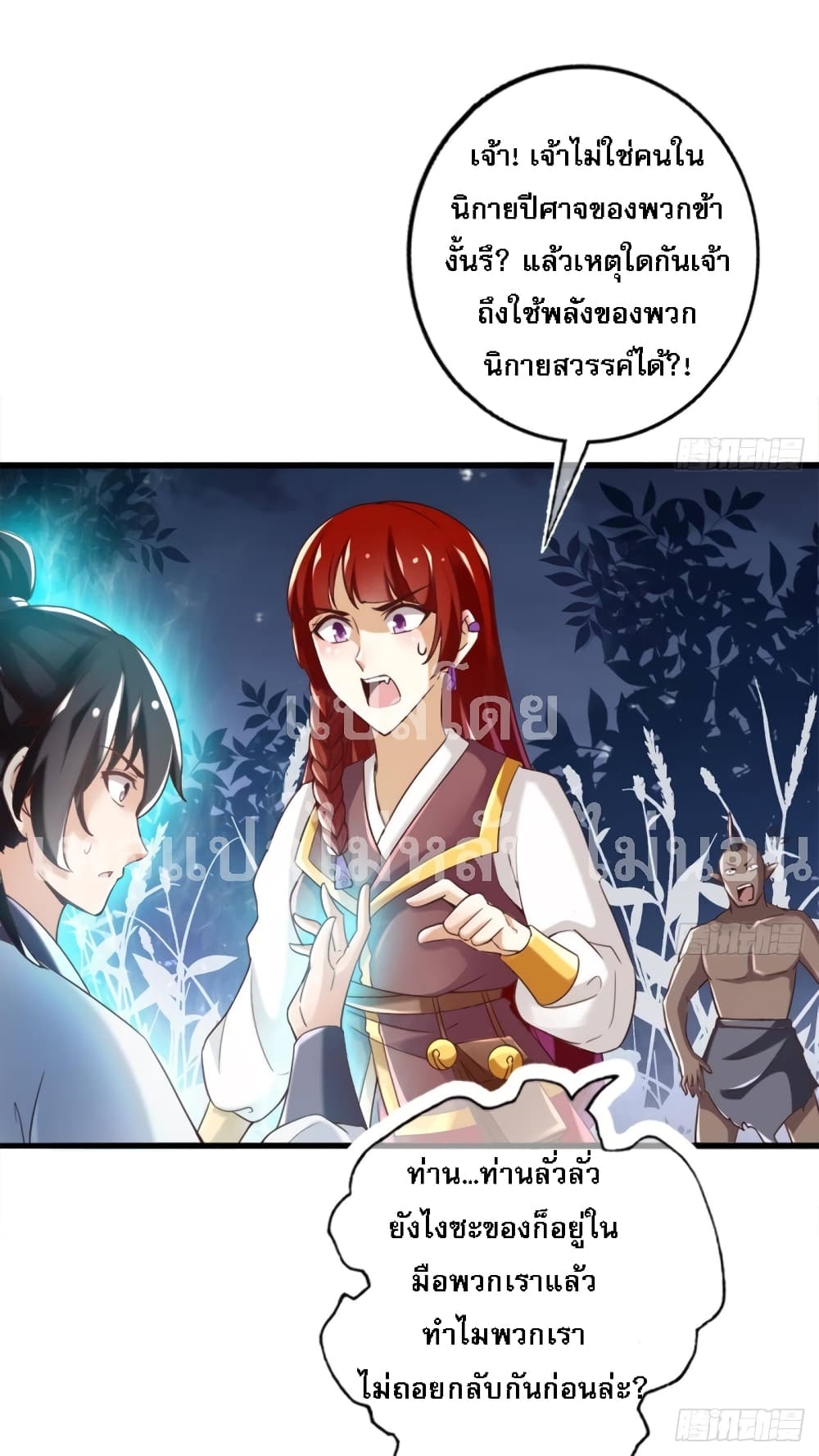 My Daddy was a Brutal Devil page 14