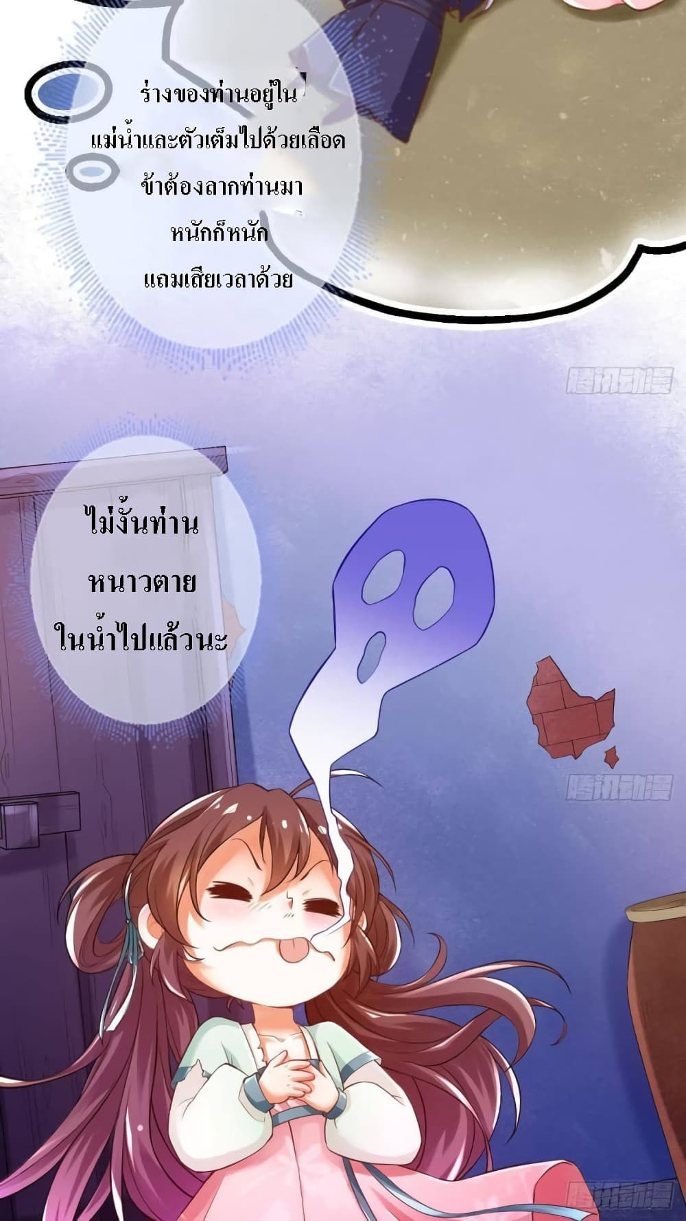 My Daddy was a Brutal Devil page 11