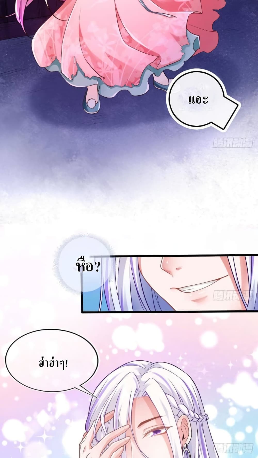 My Daddy was a Brutal Devil page 12
