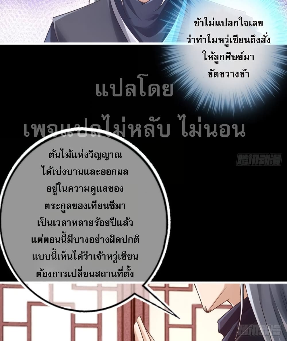 My Daddy was a Brutal Devil page 23