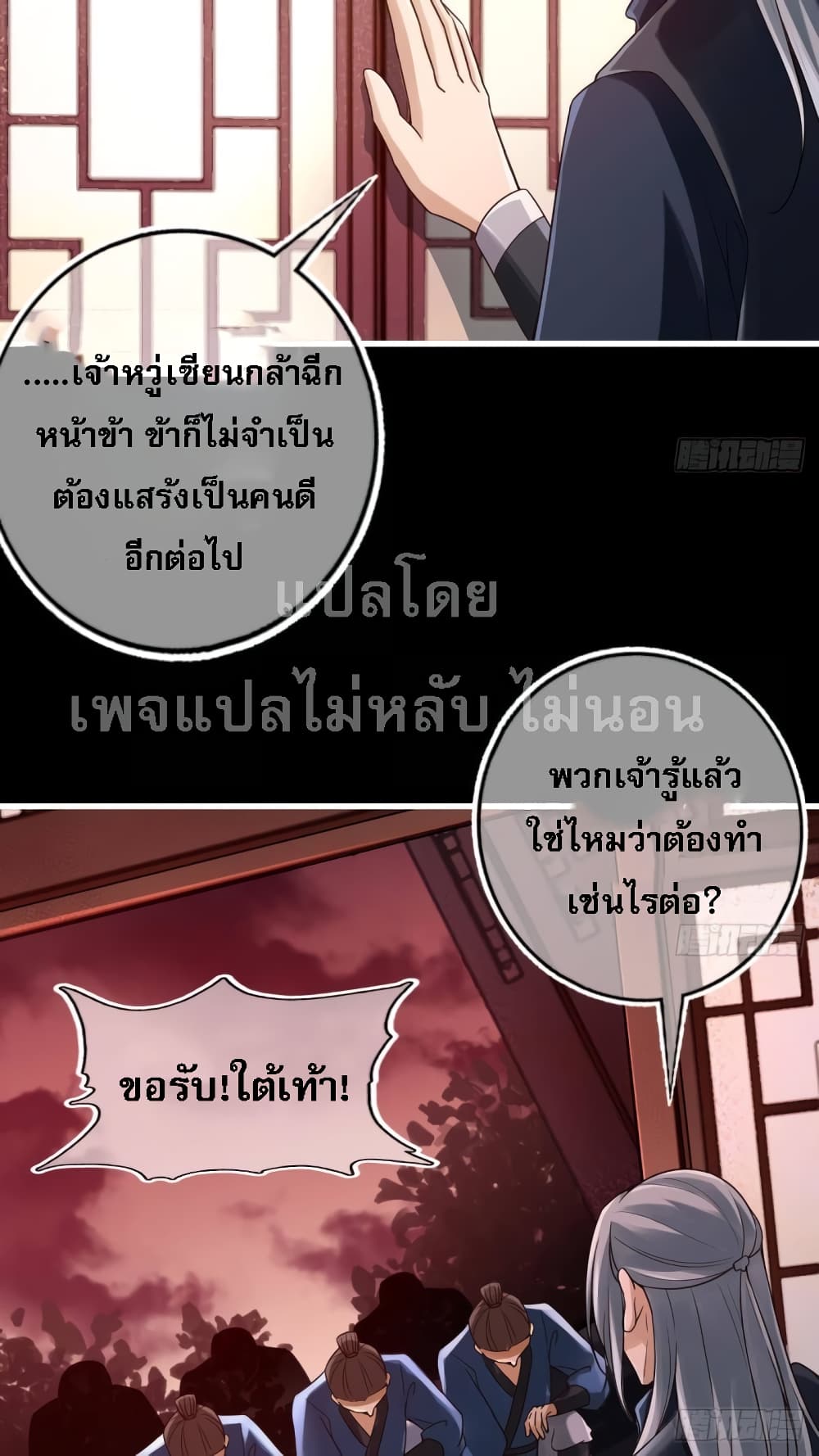 My Daddy was a Brutal Devil page 24