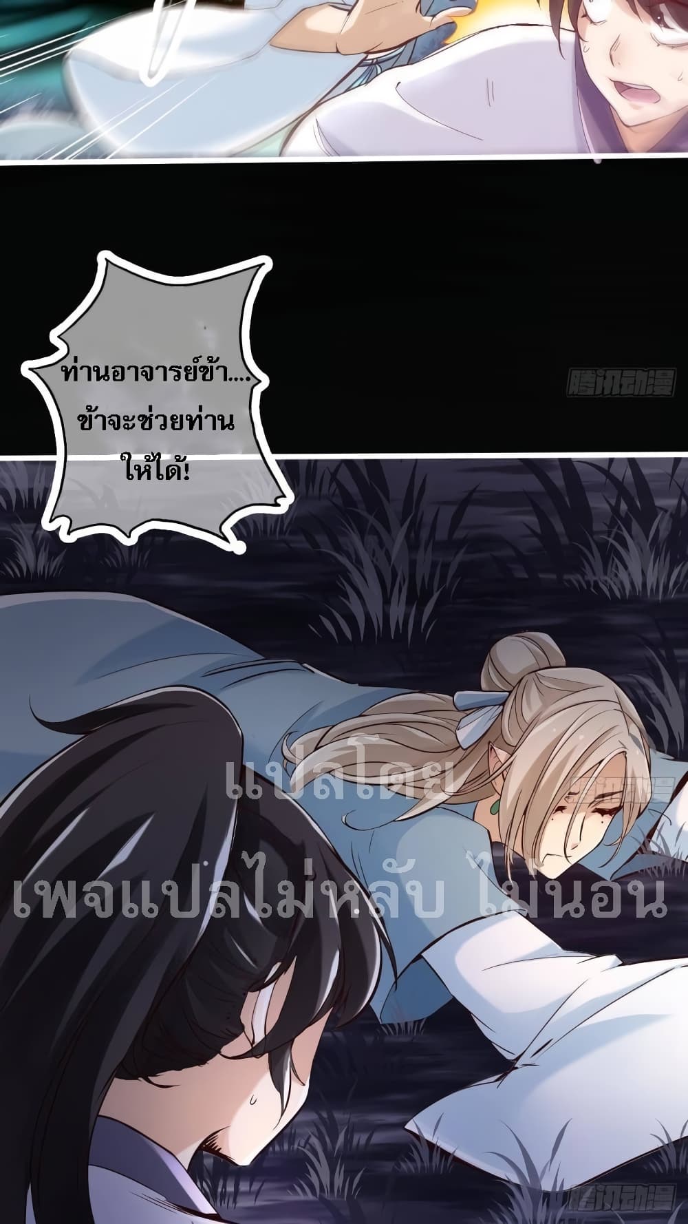 My Daddy was a Brutal Devil page 17