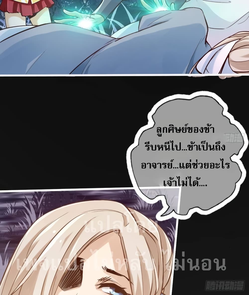 My Daddy was a Brutal Devil page 19