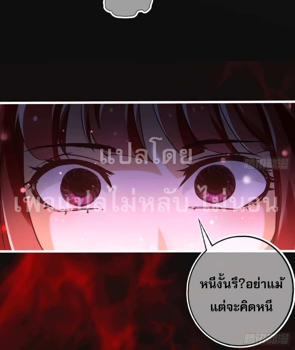 My Daddy was a Brutal Devil page 21