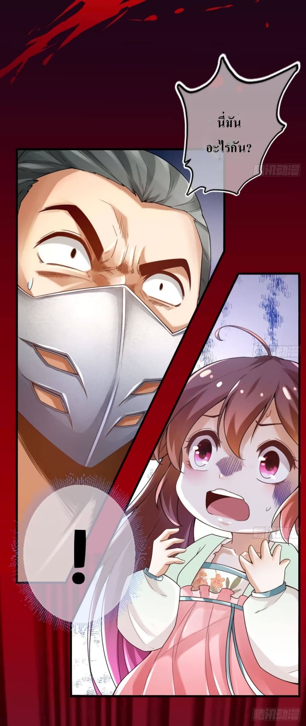 My Daddy was a Brutal Devil page 14