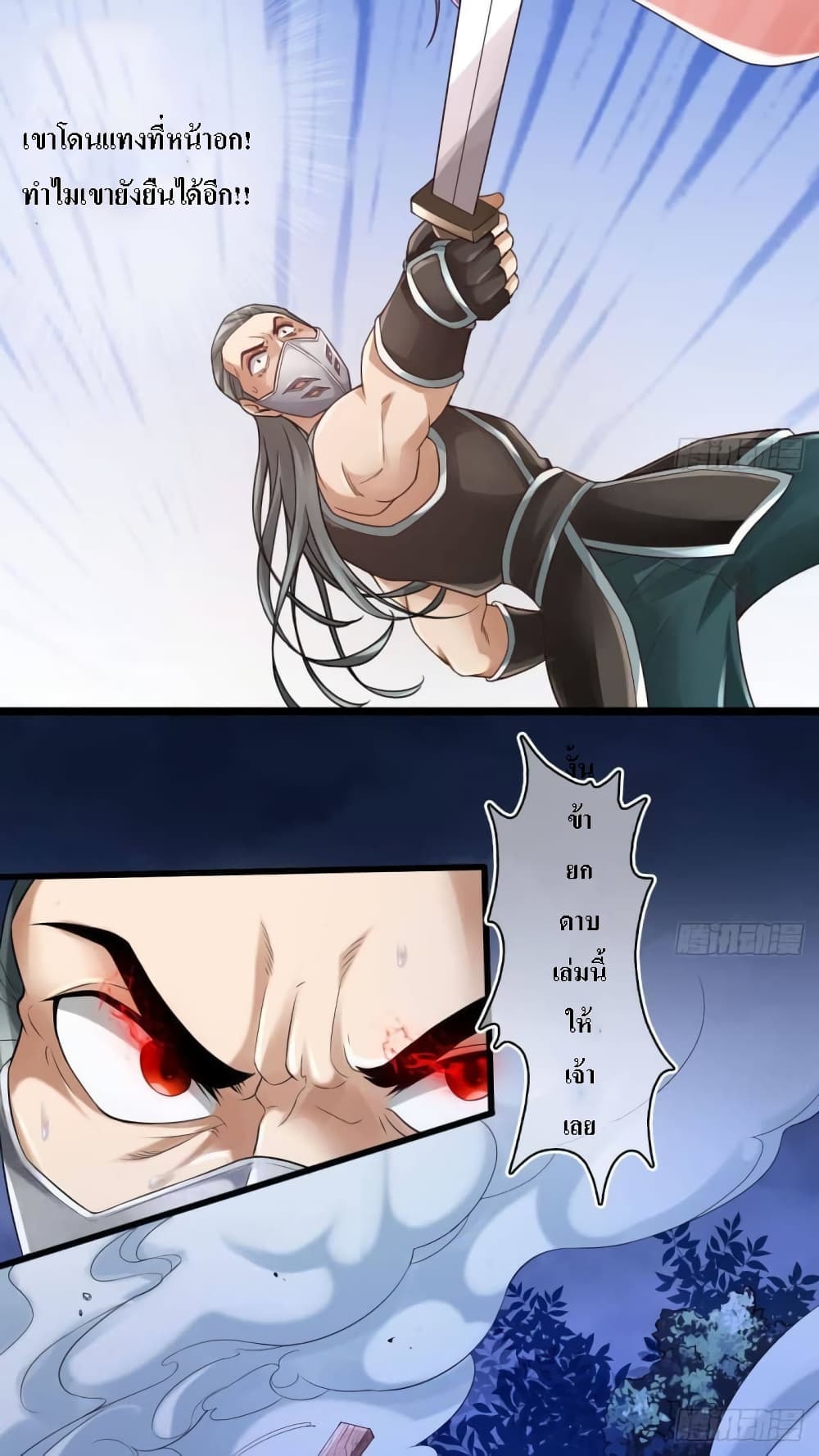 My Daddy was a Brutal Devil page 17