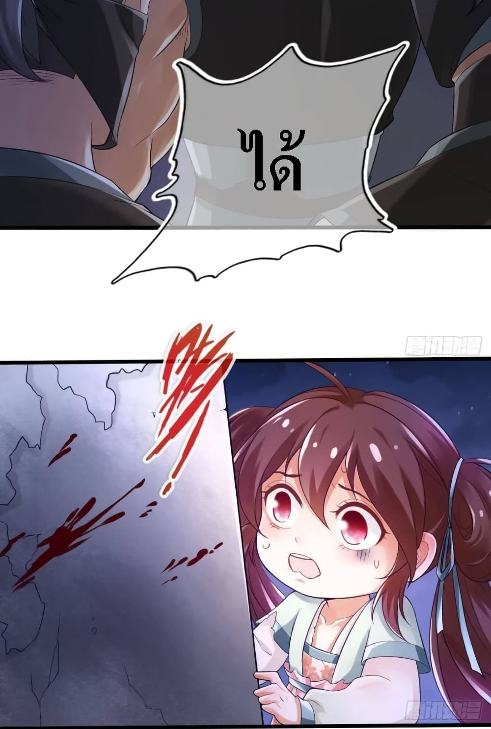 My Daddy was a Brutal Devil page 19