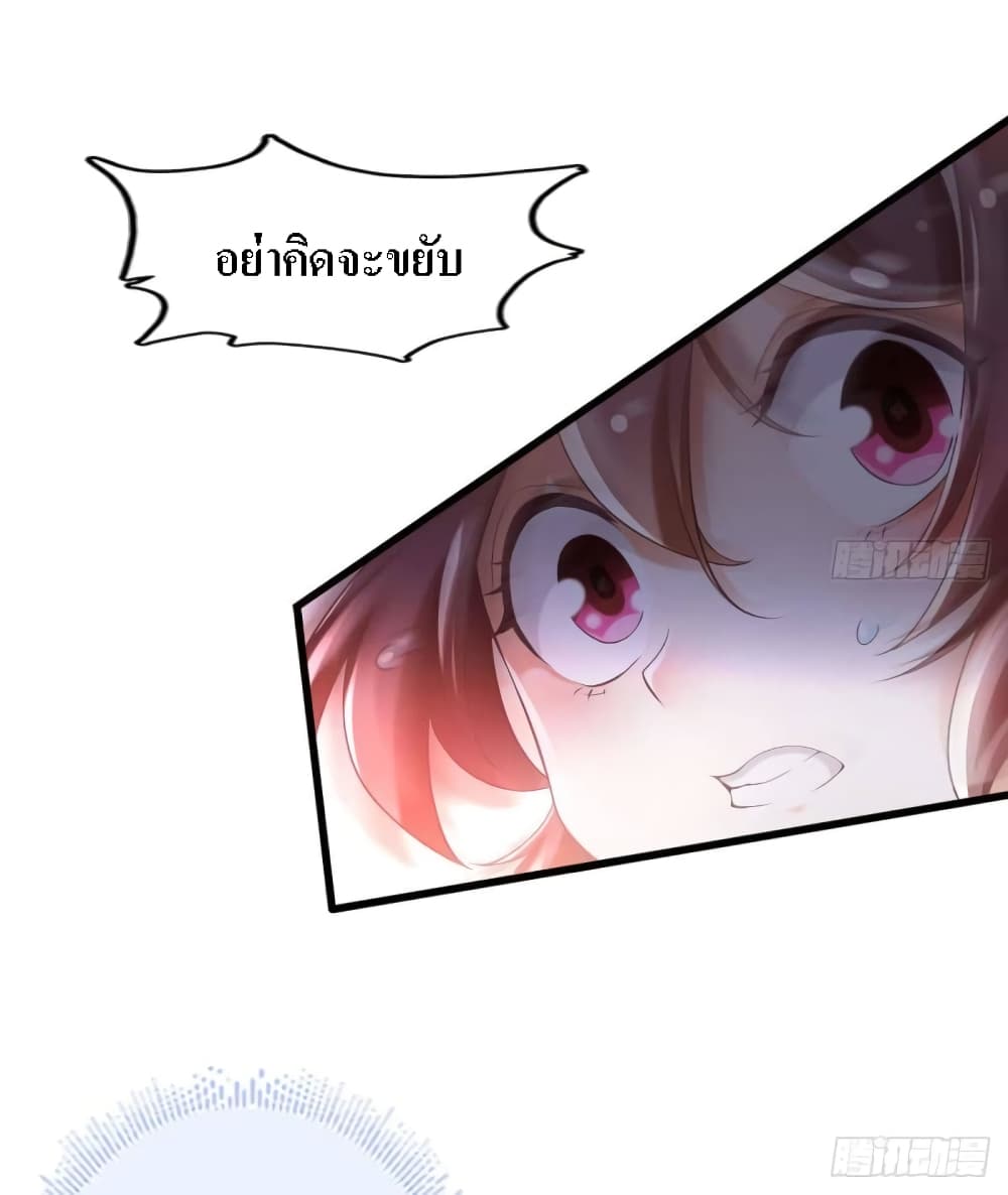 My Daddy was a Brutal Devil page 24
