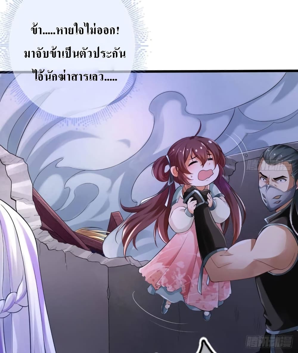 My Daddy was a Brutal Devil page 25