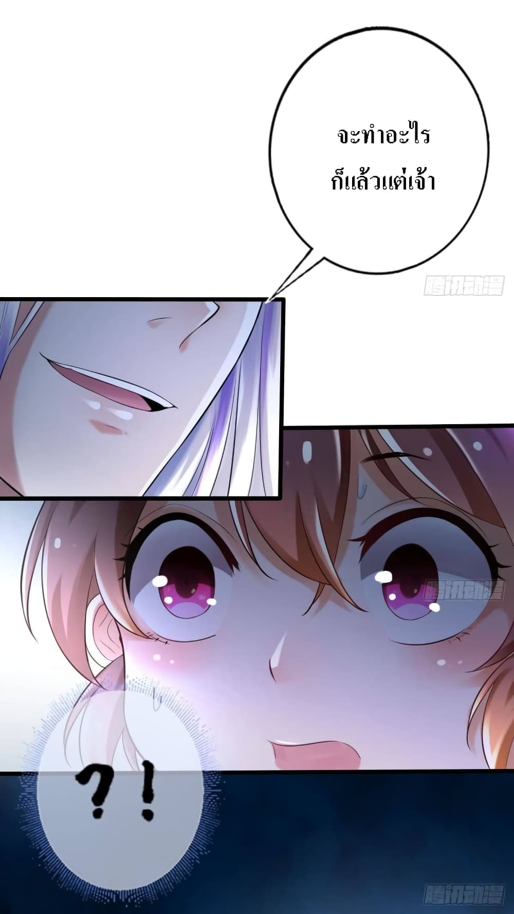 My Daddy was a Brutal Devil page 27