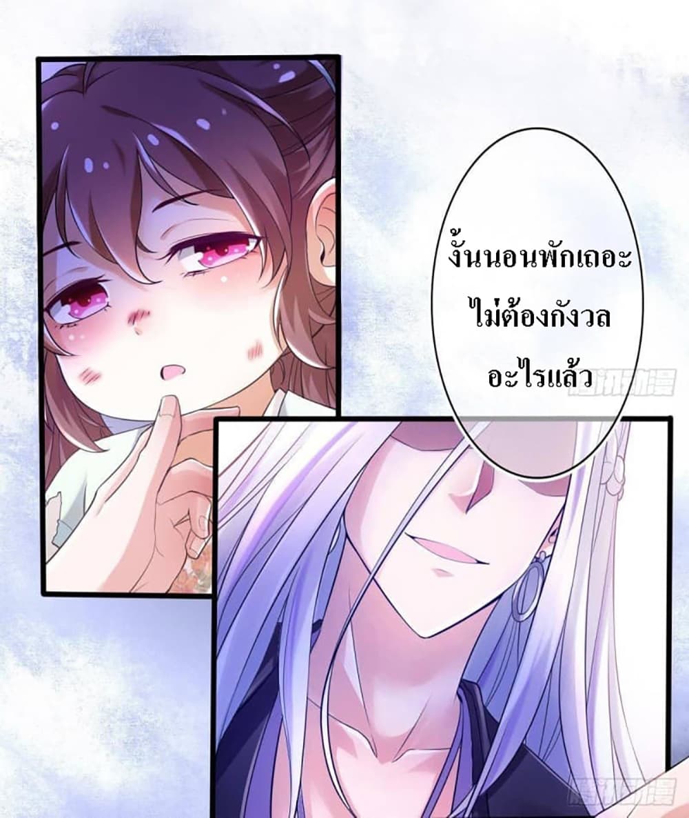 My Daddy was a Brutal Devil page 21