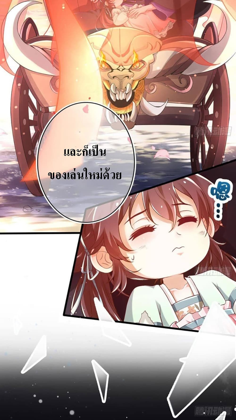 My Daddy was a Brutal Devil page 11