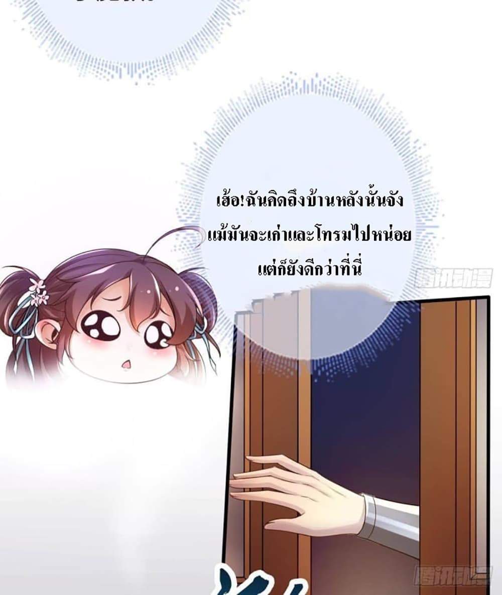 My Daddy was a Brutal Devil page 26