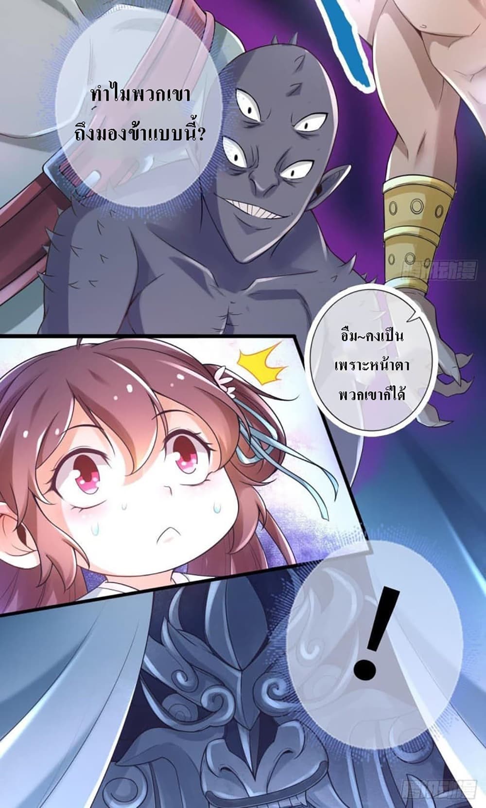 My Daddy was a Brutal Devil page 31