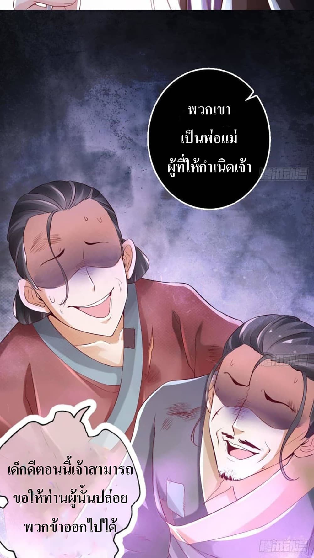 My Daddy was a Brutal Devil page 4