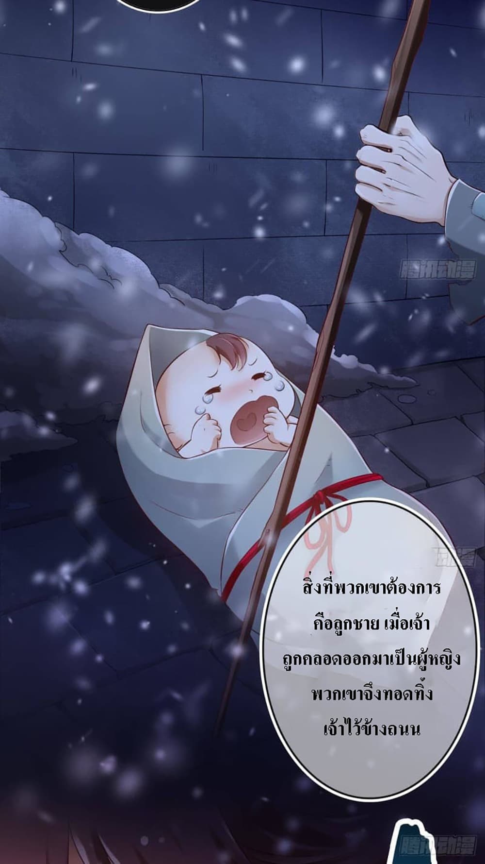 My Daddy was a Brutal Devil page 6