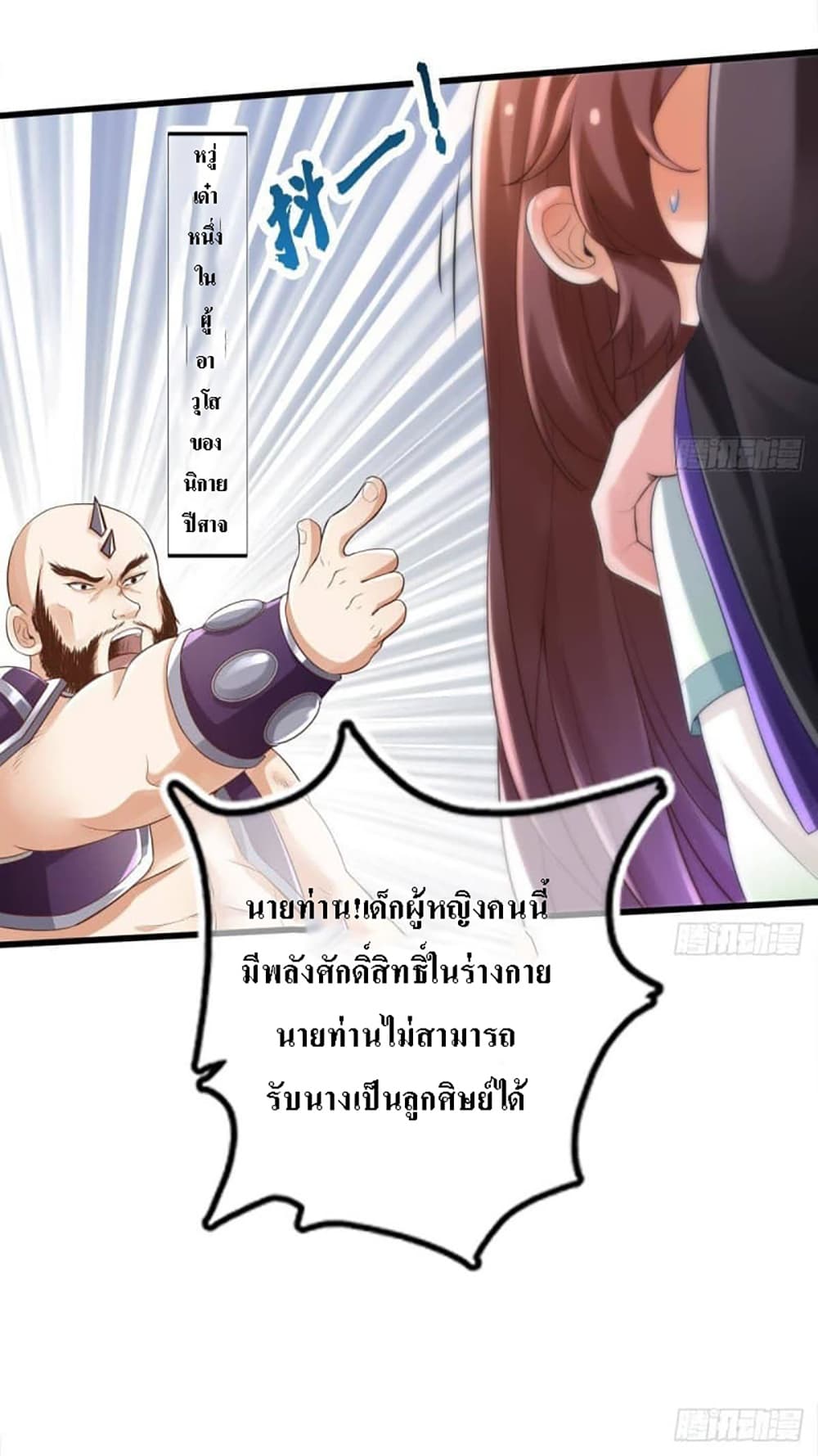 My Daddy was a Brutal Devil page 24