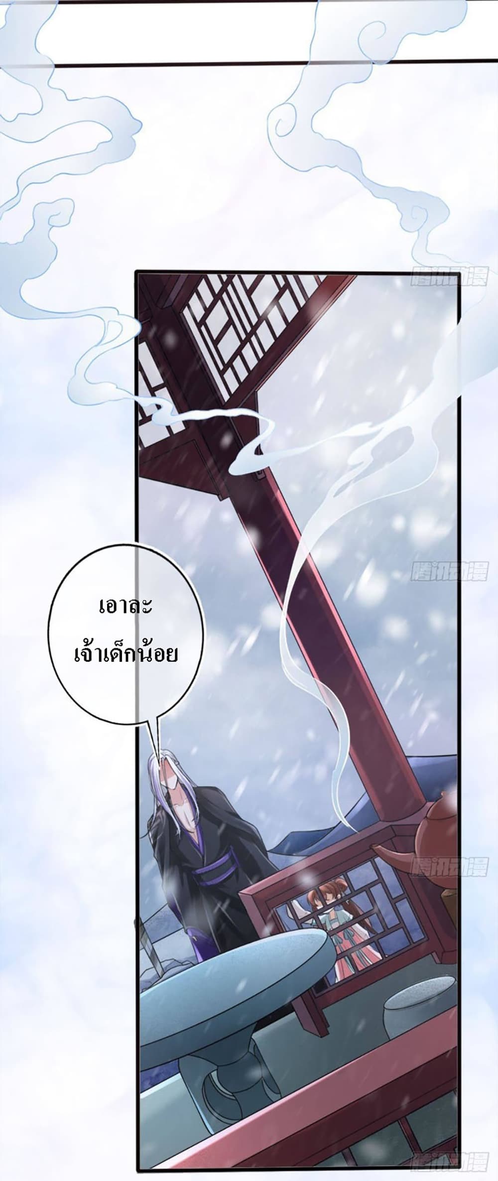My Daddy was a Brutal Devil page 17