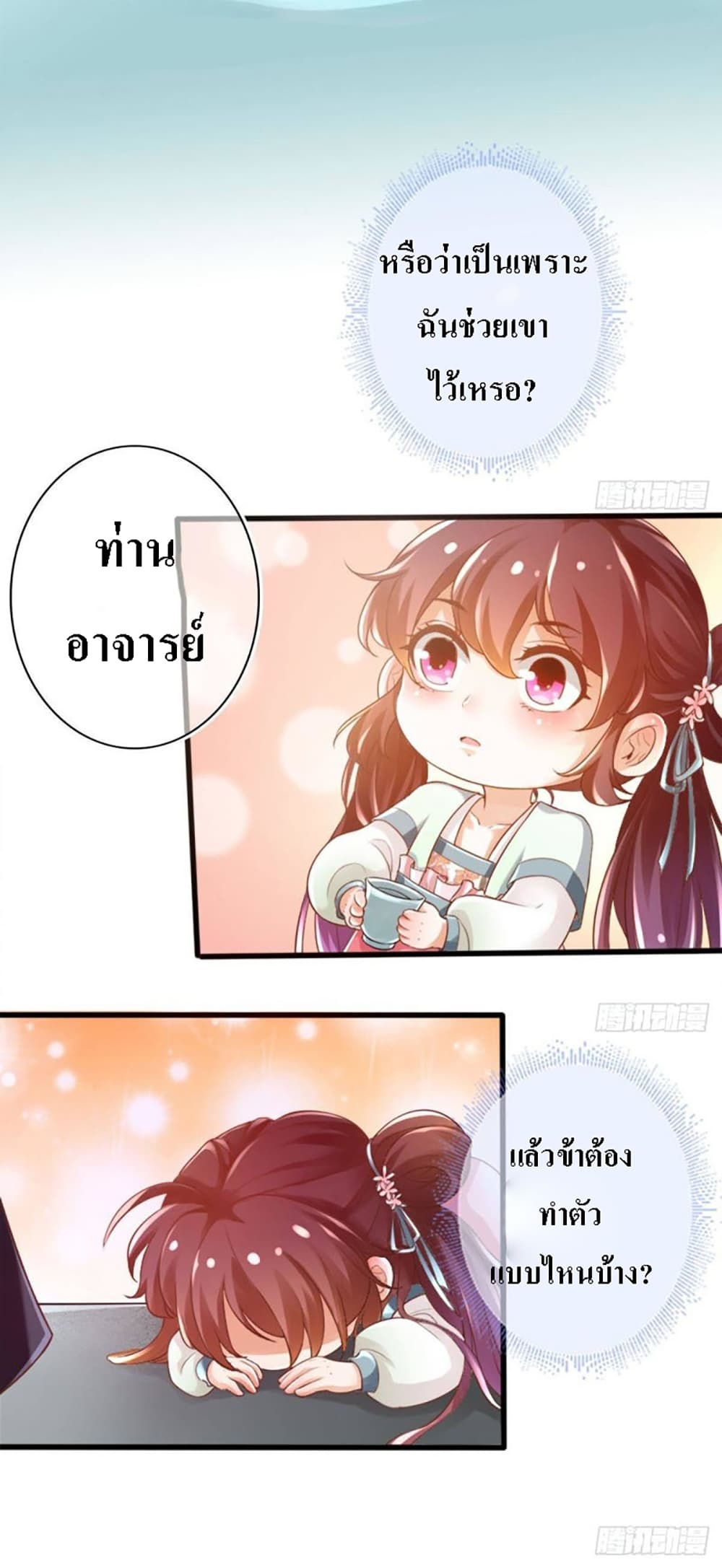 My Daddy was a Brutal Devil page 21