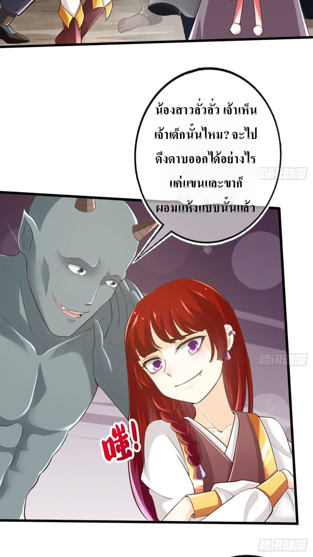 My Daddy was a Brutal Devil page 16