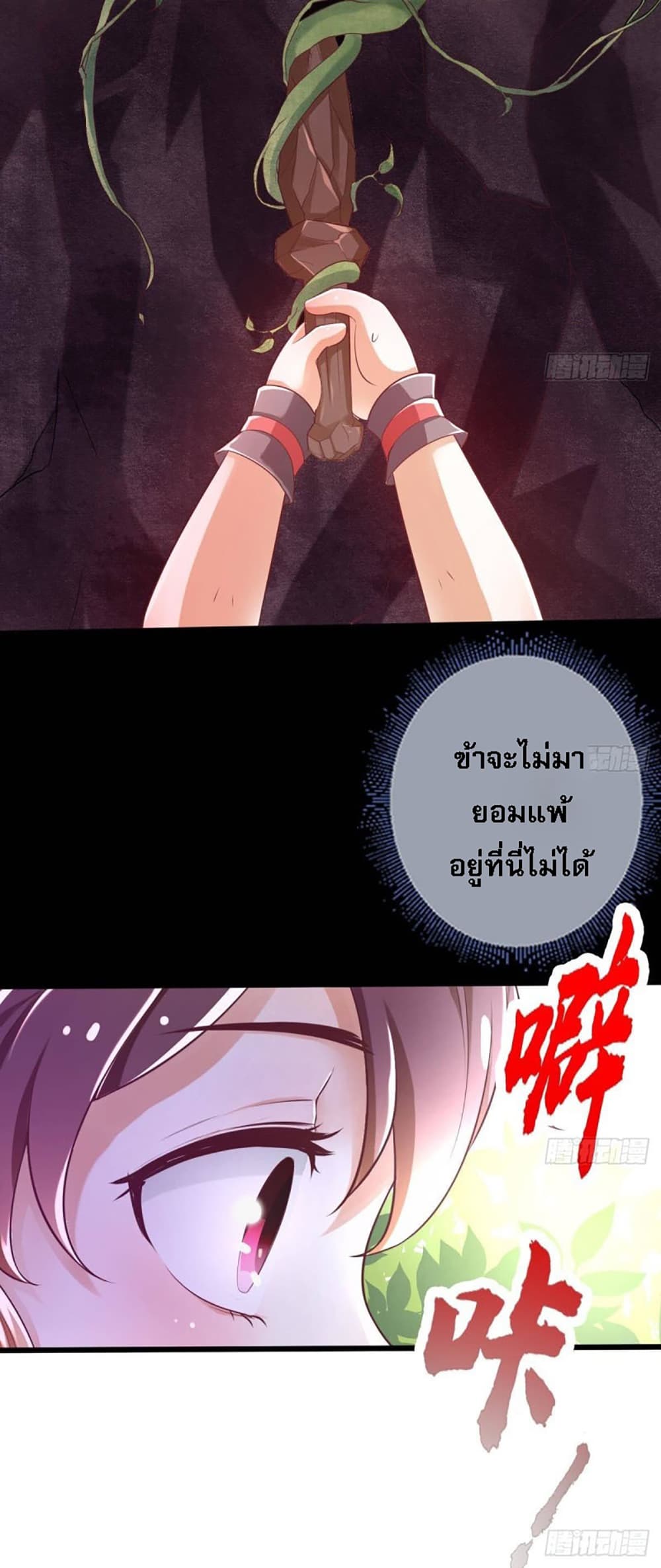 My Daddy was a Brutal Devil page 4