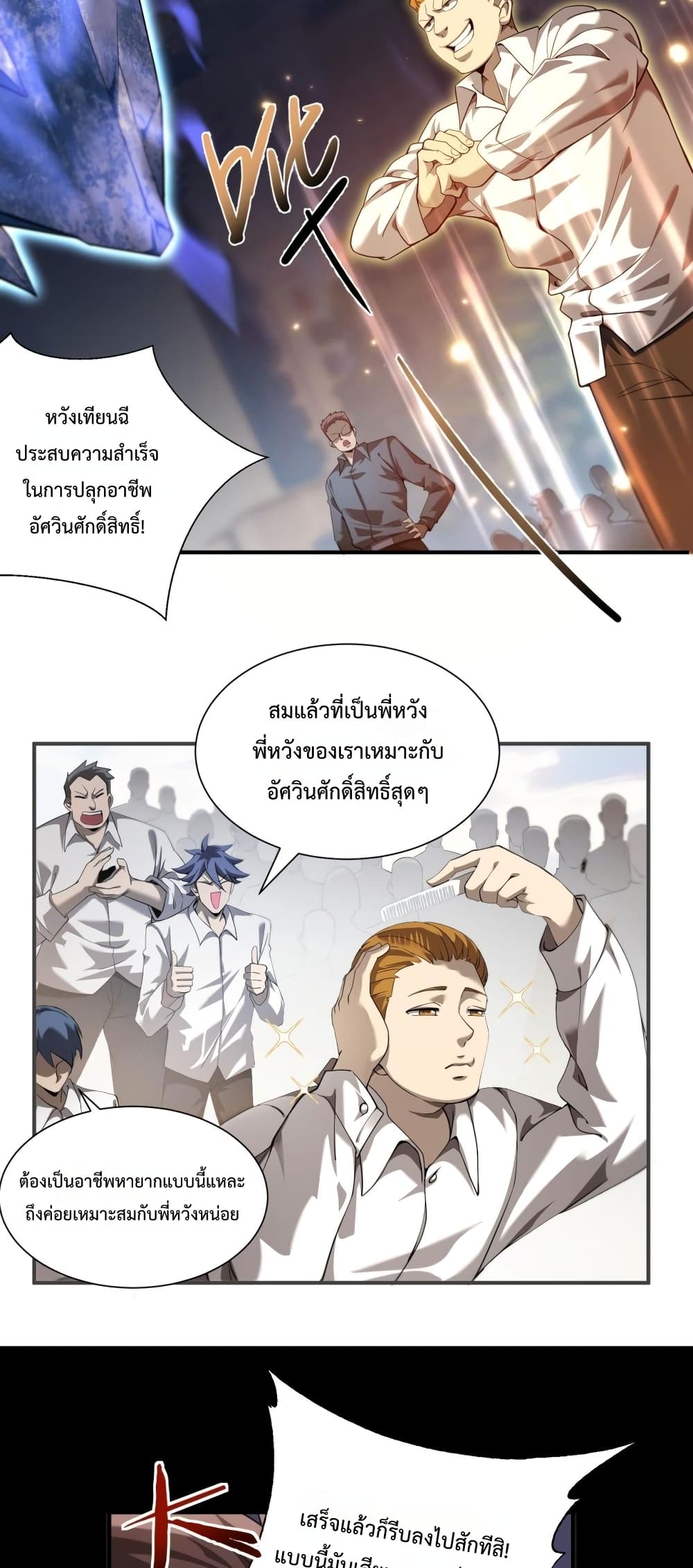 My damage is a little bit higher than 100 million page 8