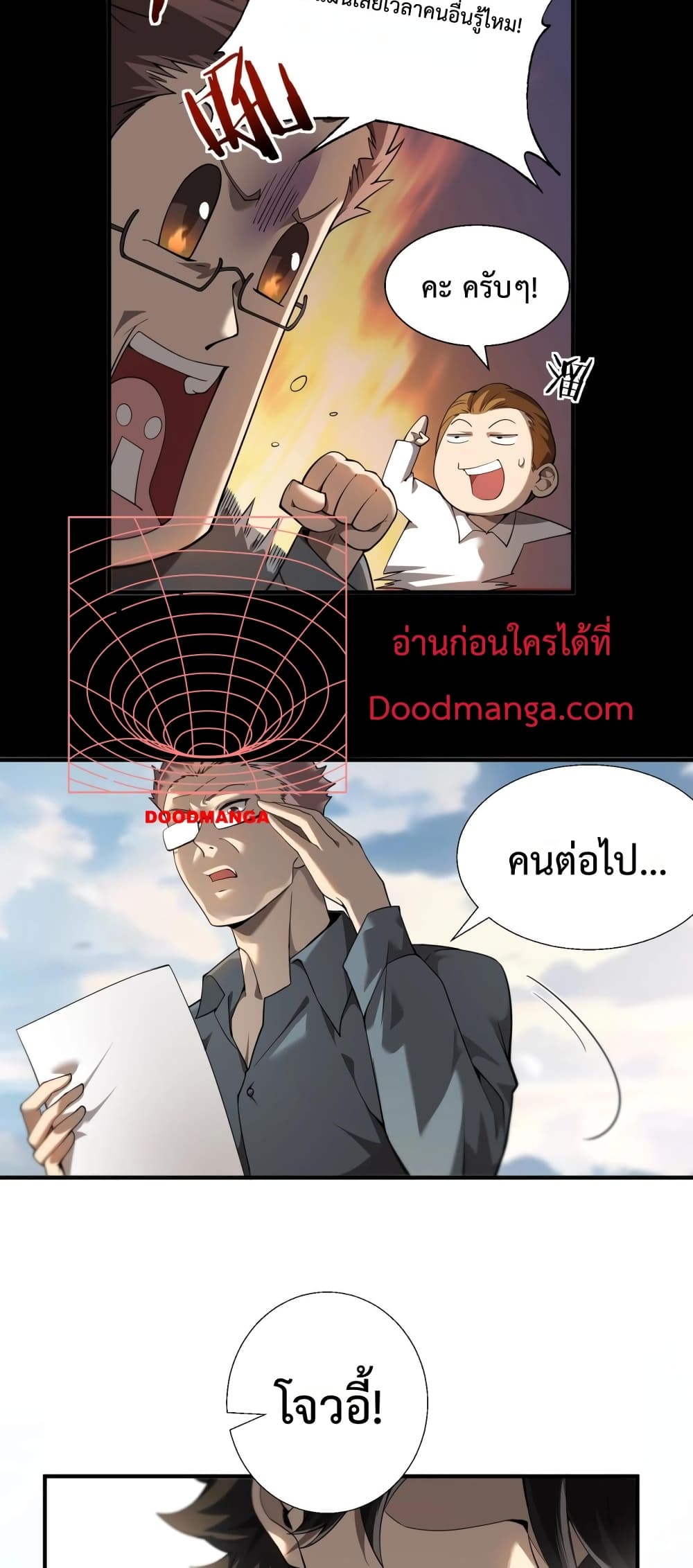 My damage is a little bit higher than 100 million page 9