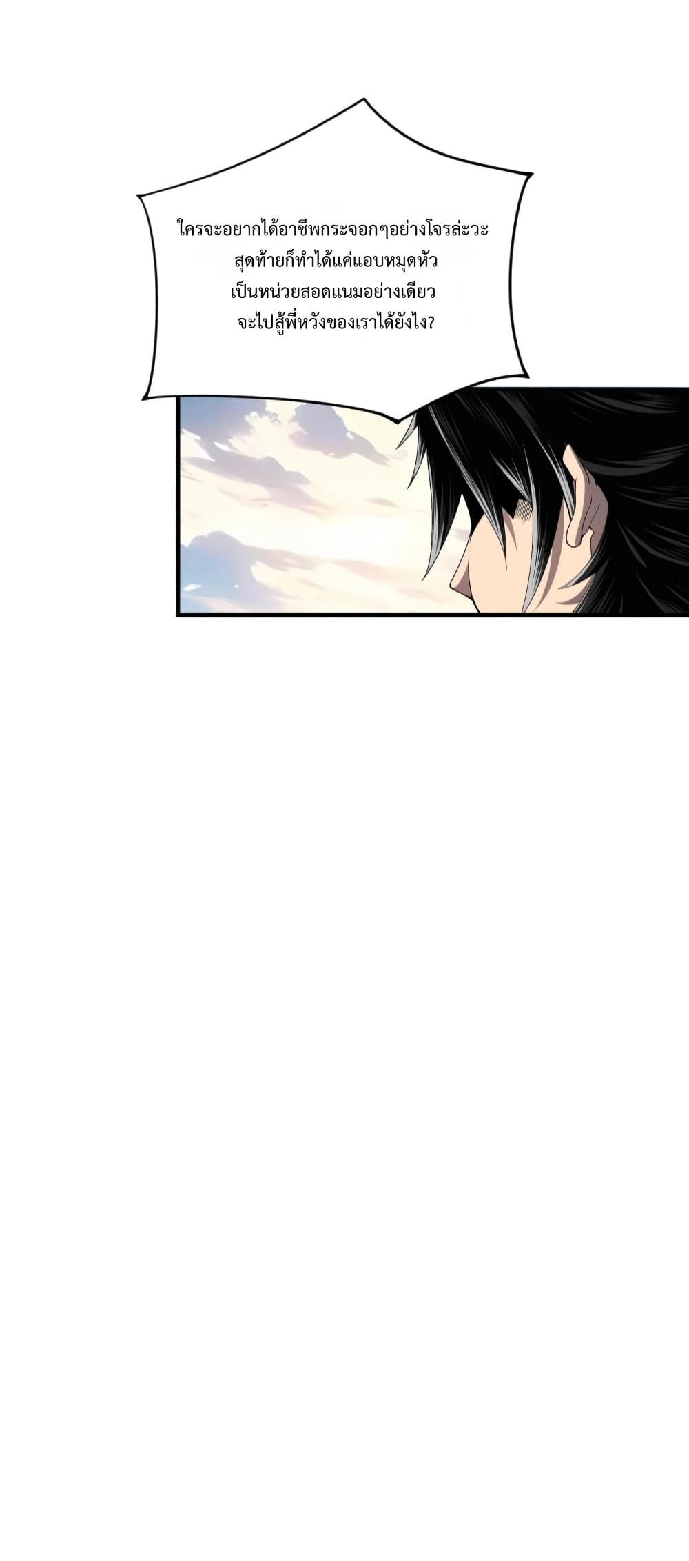 My damage is a little bit higher than 100 million page 22