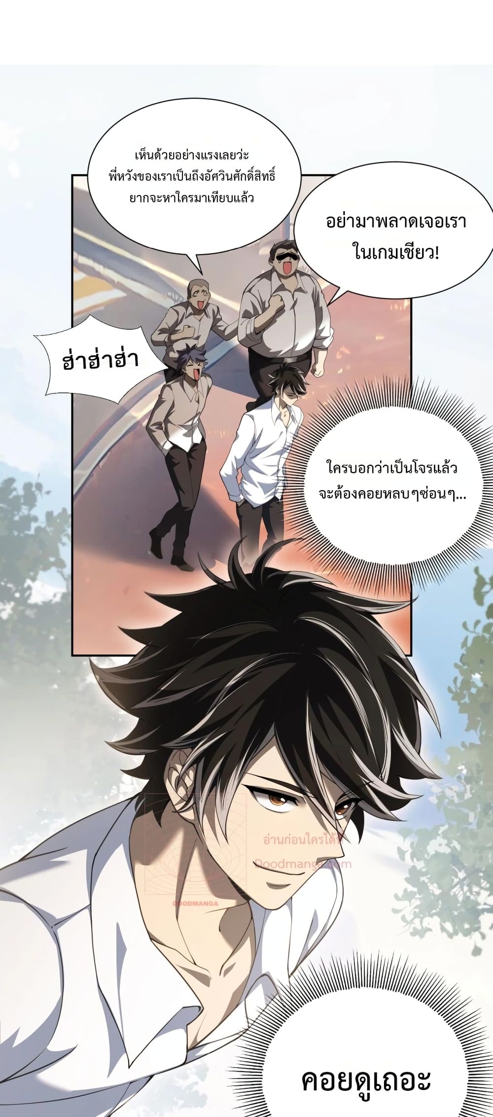 My damage is a little bit higher than 100 million page 23