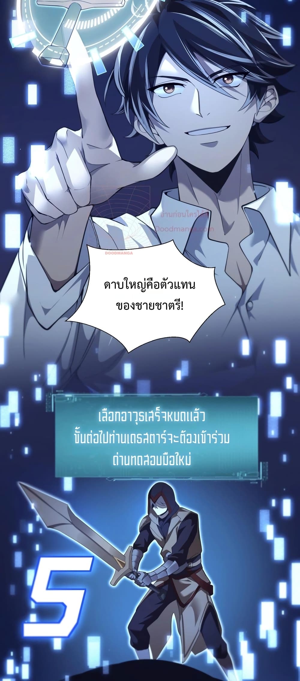 My damage is a little bit higher than 100 million page 27
