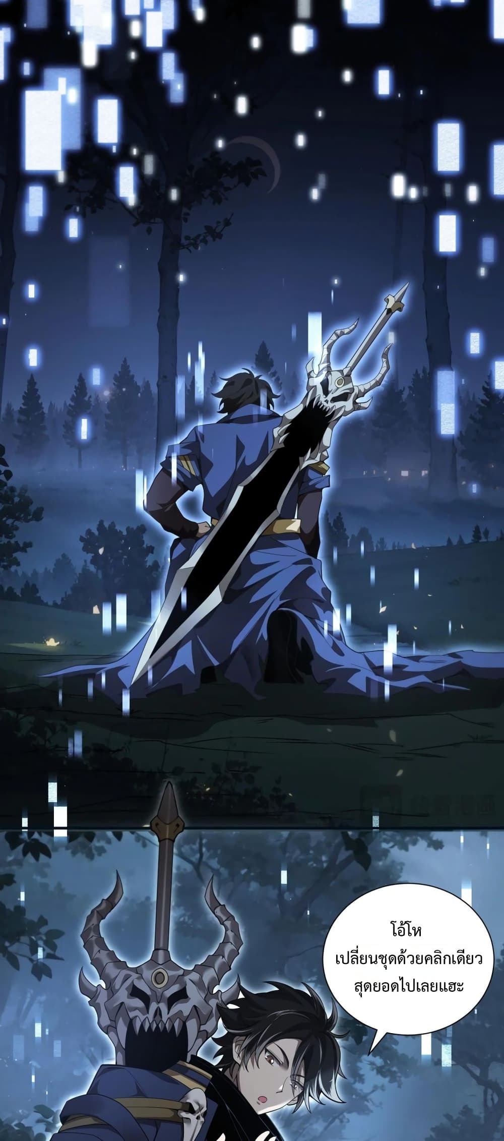 My damage is a little bit higher than 100 million page 30