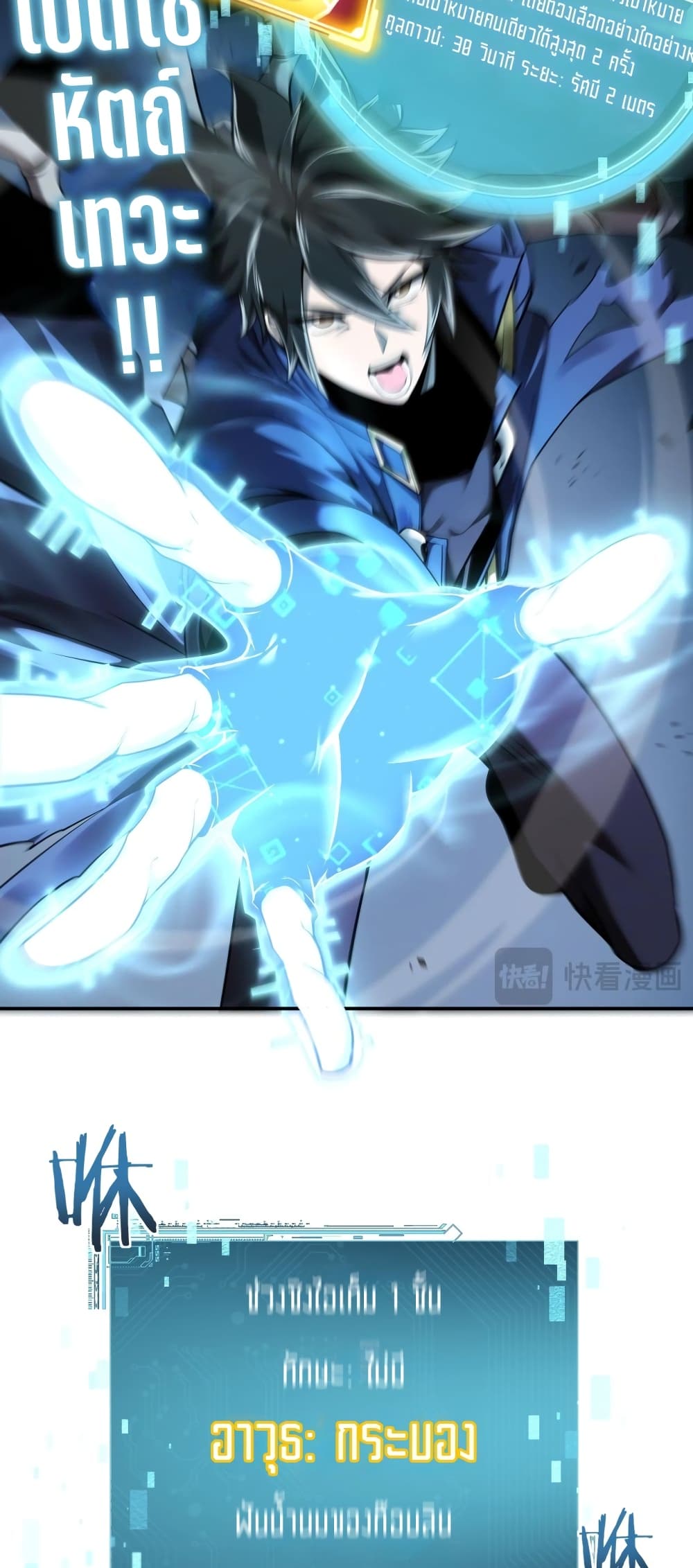 My damage is a little bit higher than 100 million page 37