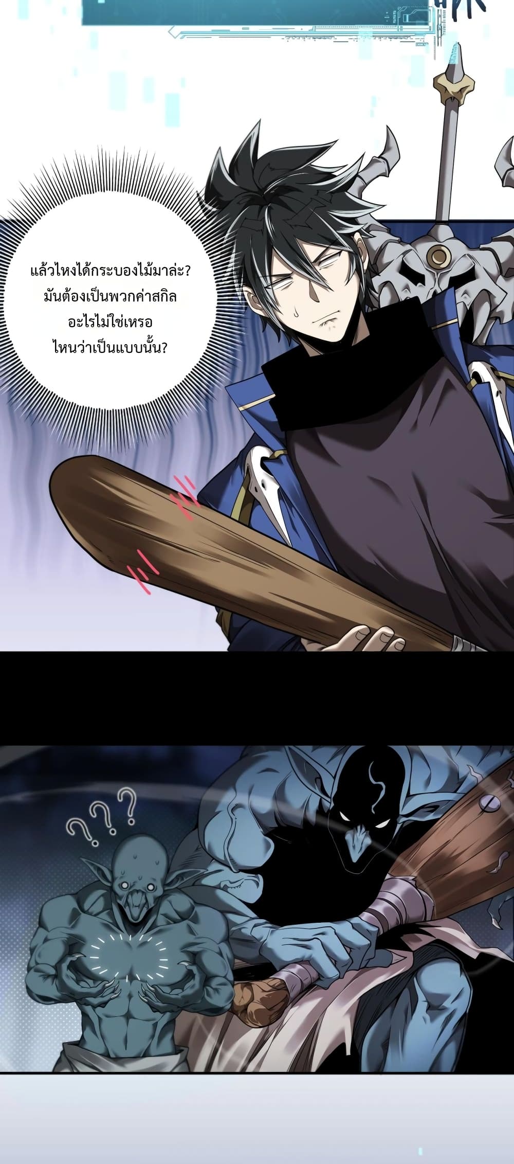 My damage is a little bit higher than 100 million page 38