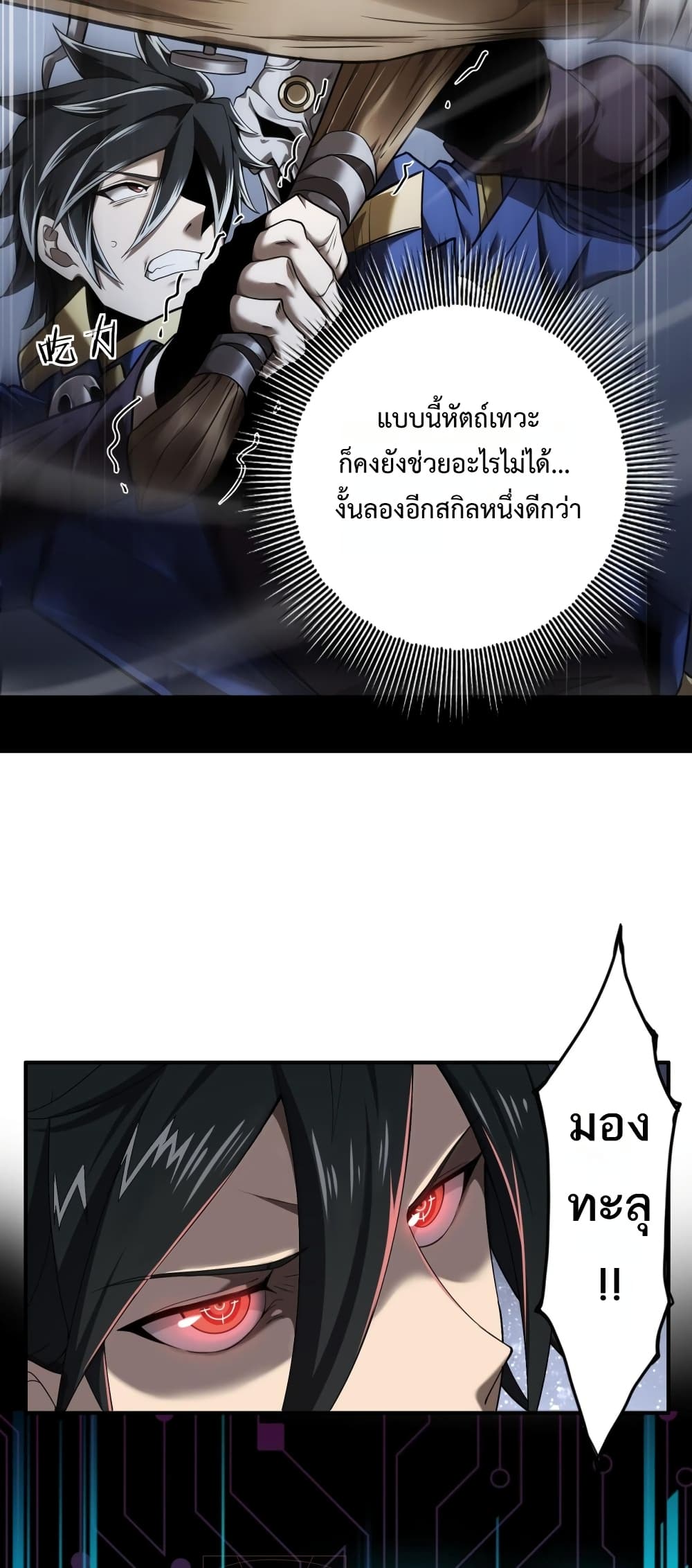 My damage is a little bit higher than 100 million page 42
