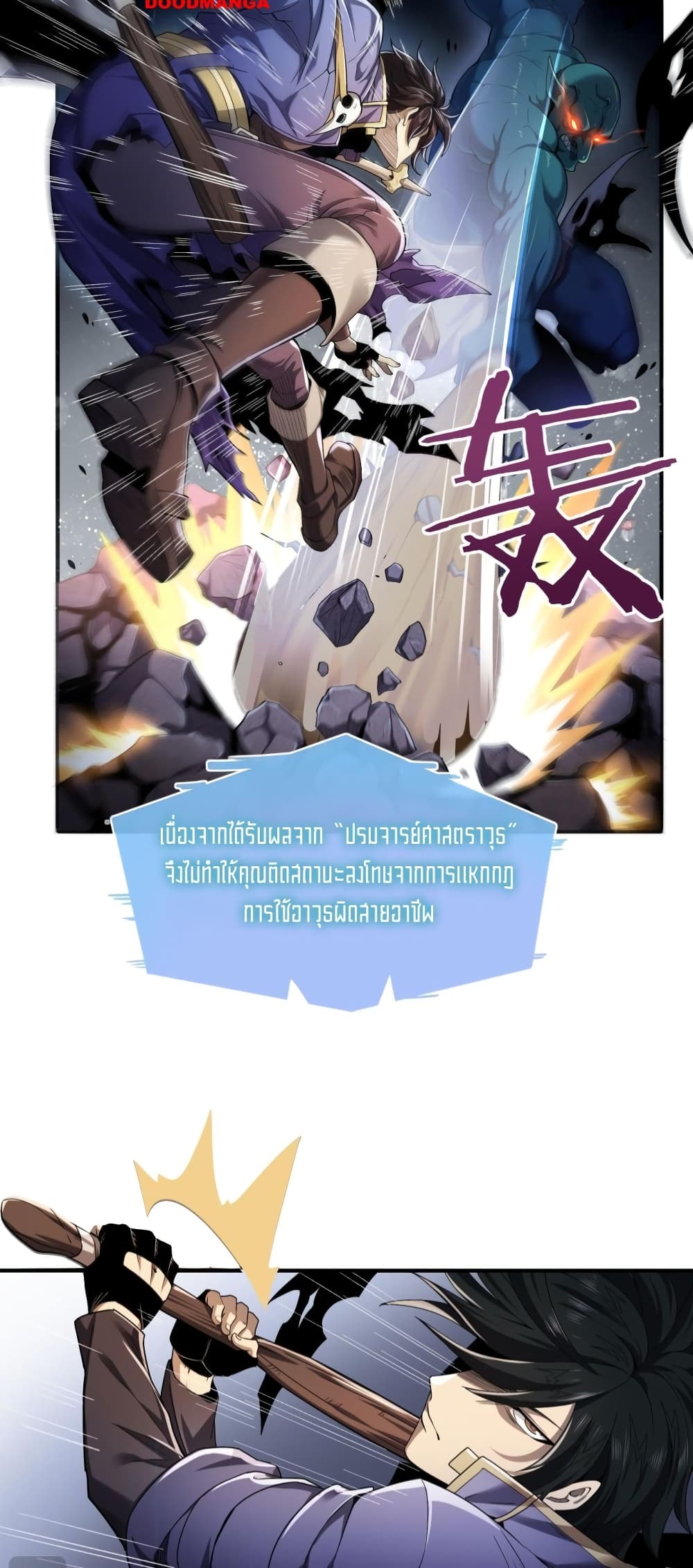 My damage is a little bit higher than 100 million page 44