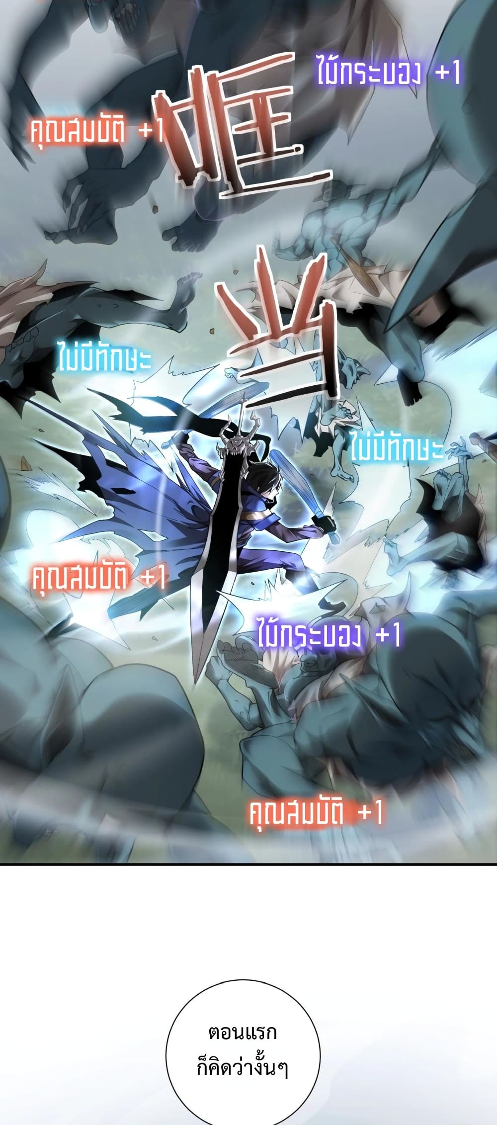 My damage is a little bit higher than 100 million page 49