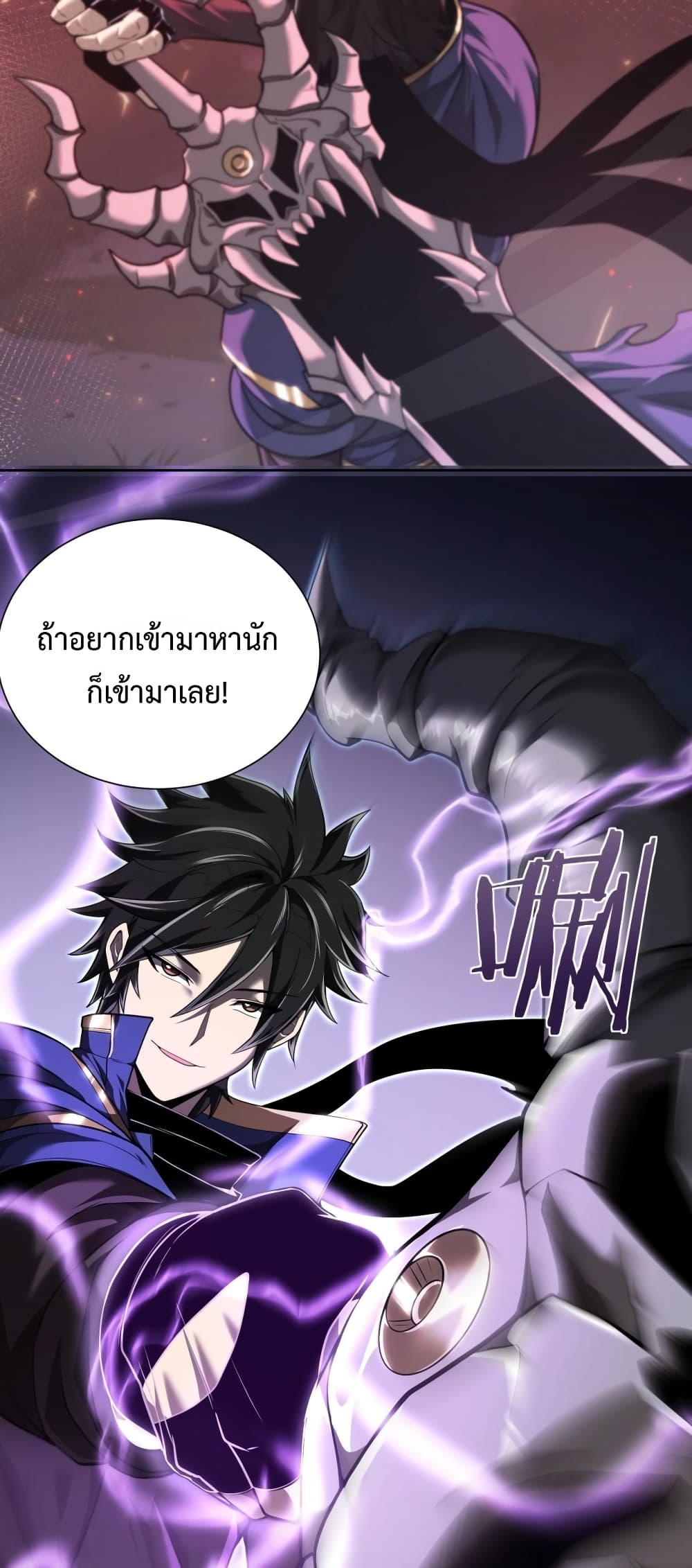 My damage is a little bit higher than 100 million page 52