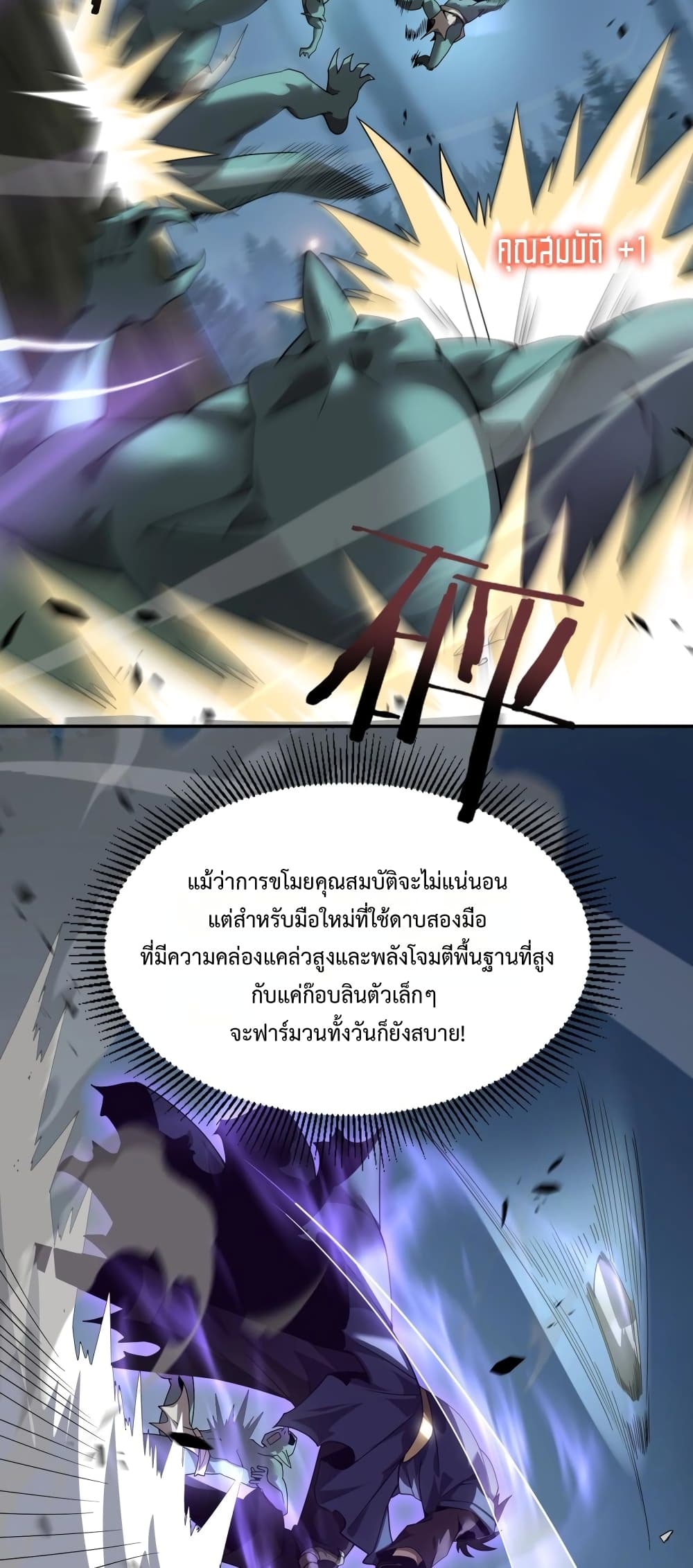 My damage is a little bit higher than 100 million page 55