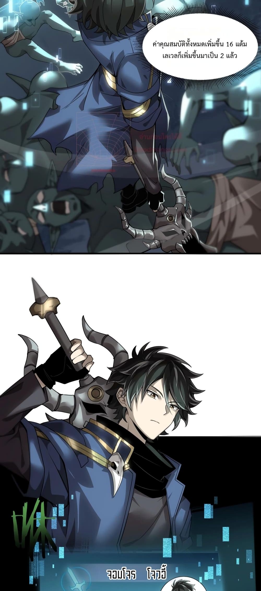 My damage is a little bit higher than 100 million page 57