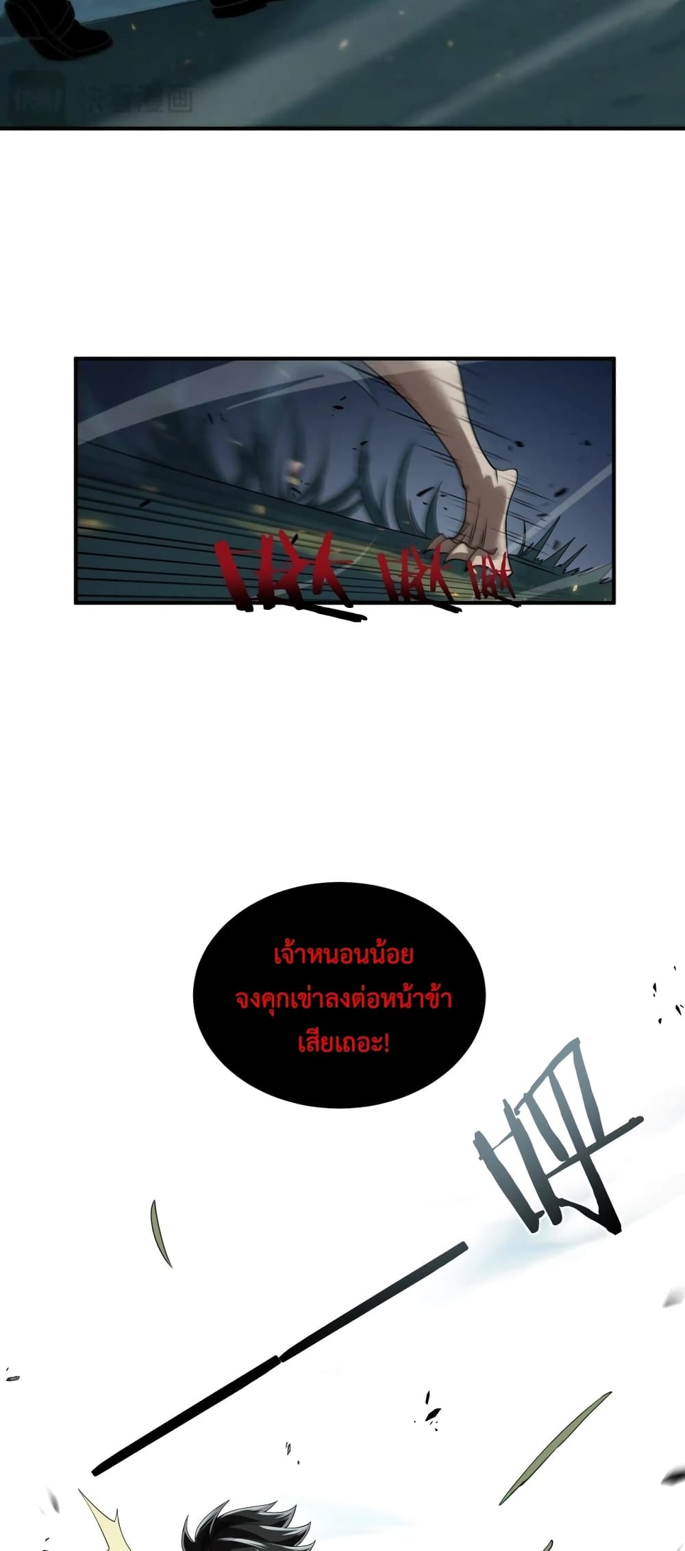 My damage is a little bit higher than 100 million page 59