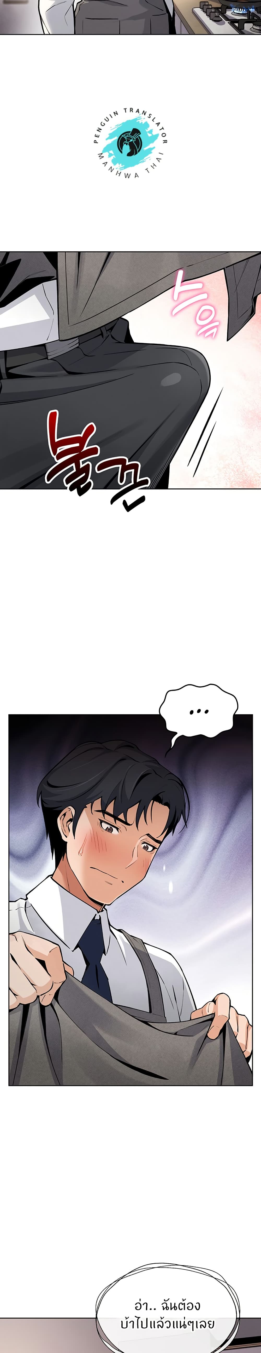 My Daughter page 10