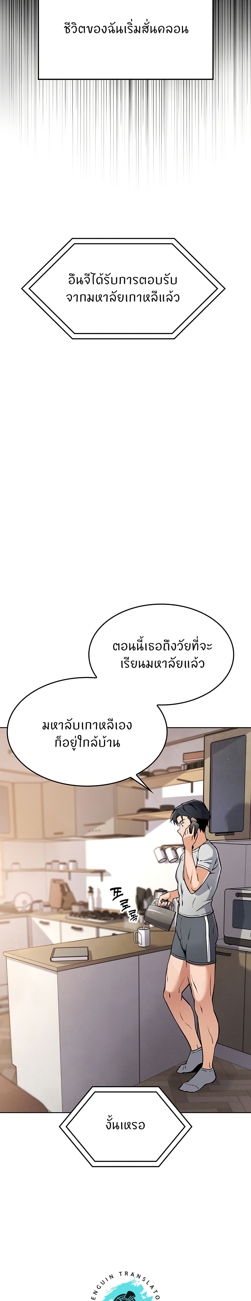 My Daughter page 18