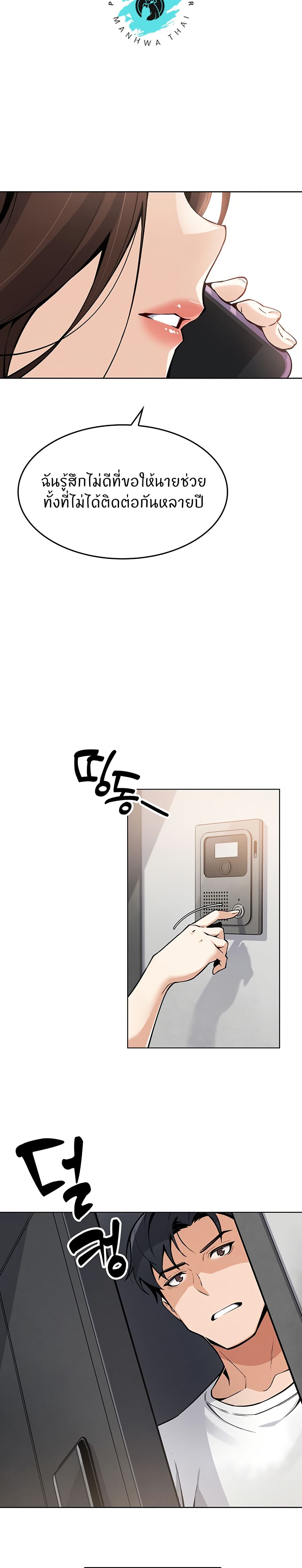 My Daughter page 19