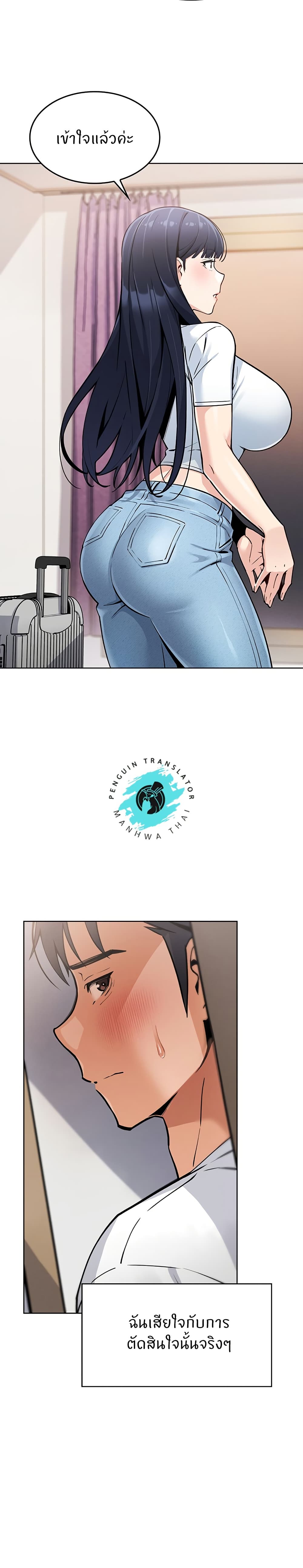 My Daughter page 27