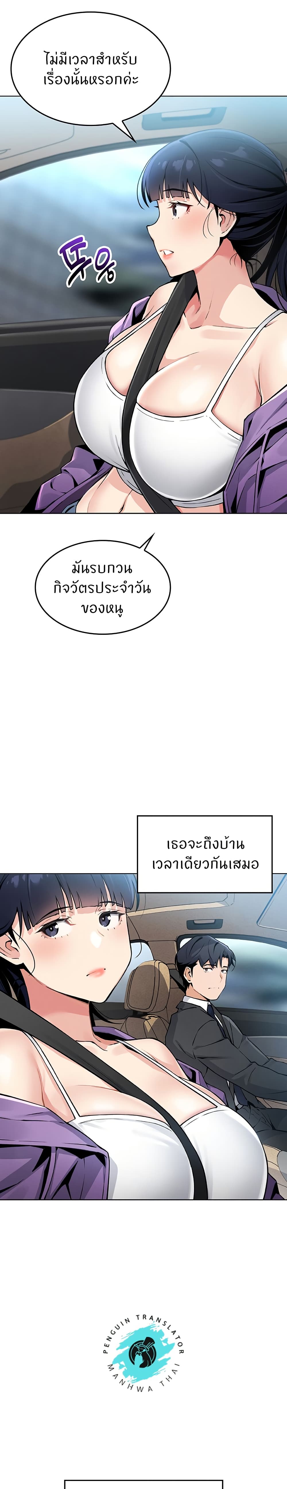 My Daughter page 41