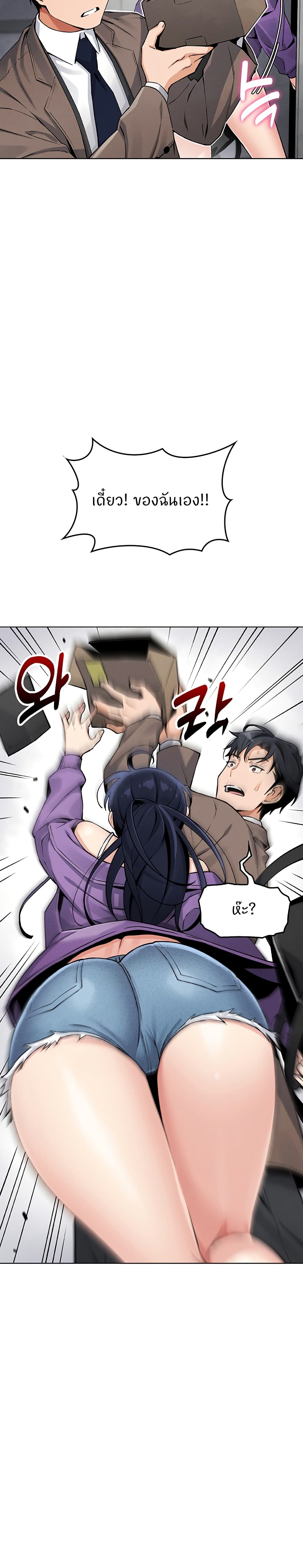 My Daughter page 45
