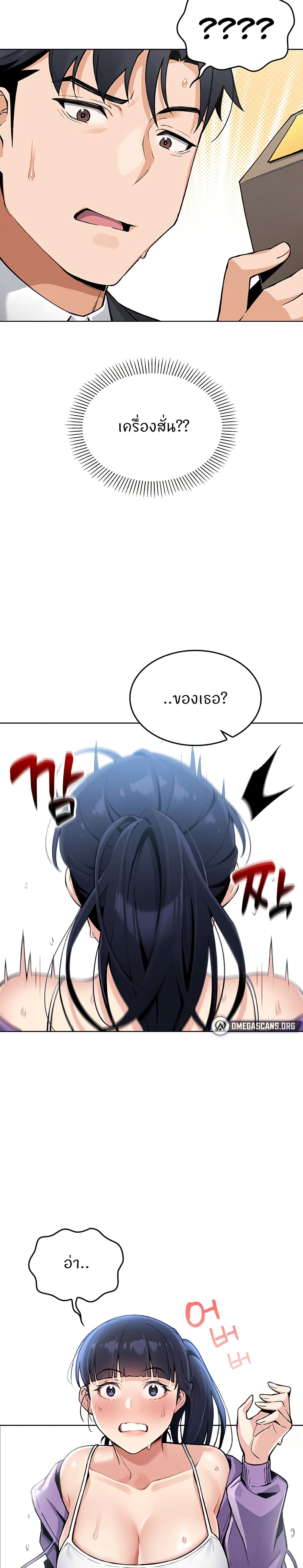 My Daughter page 47