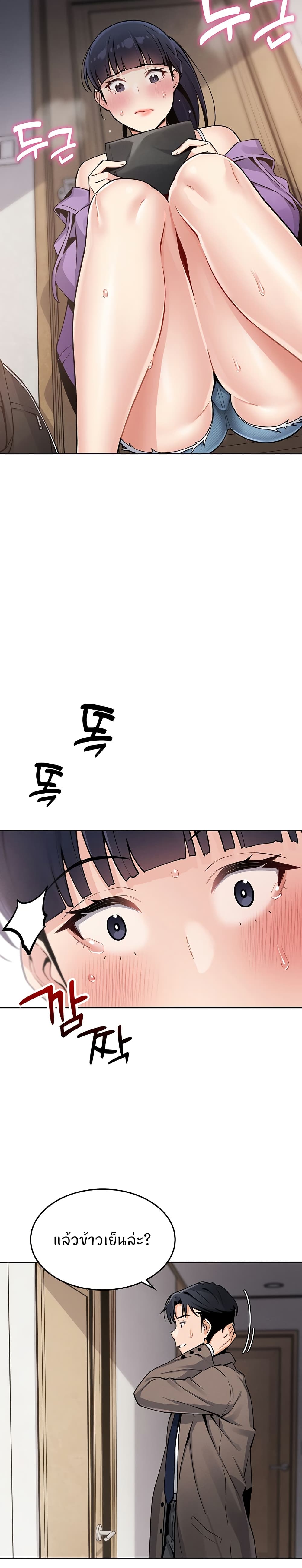 My Daughter page 51