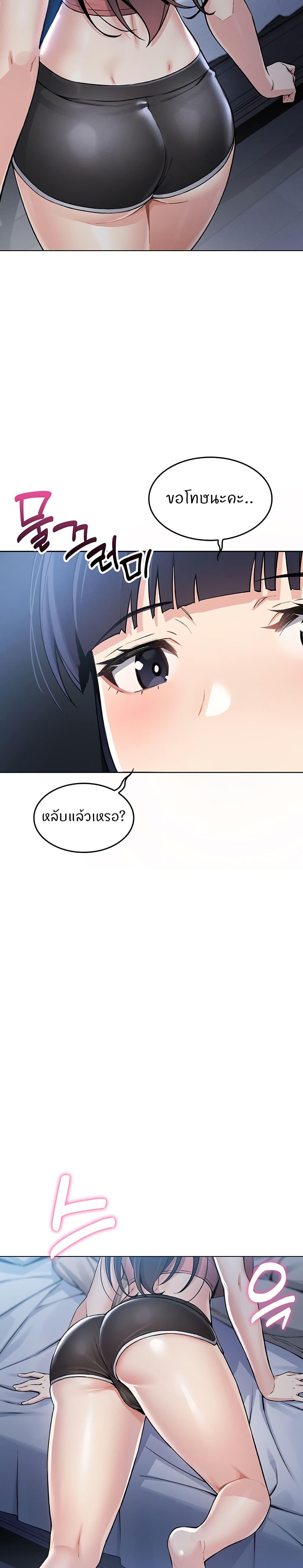 My Daughter page 59