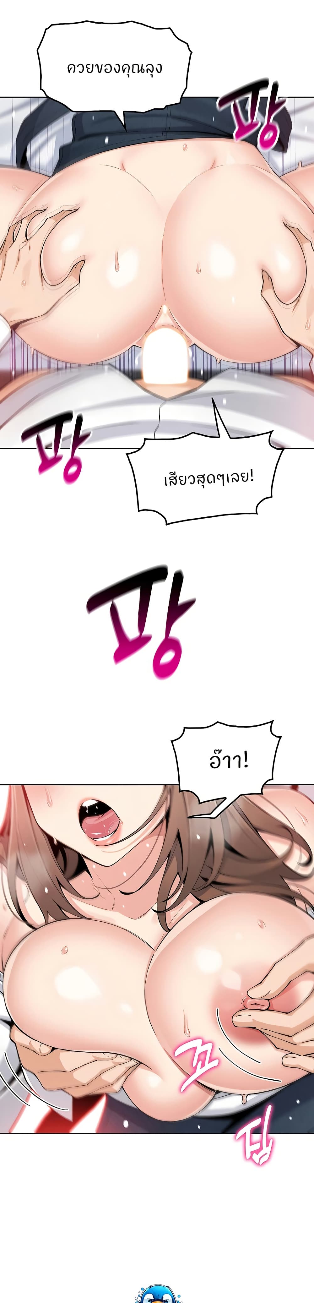 My Daughter page 8